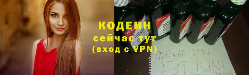 Codein Purple Drank  что такое   Буй 