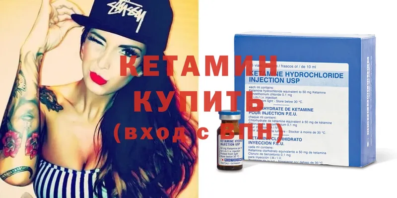 КЕТАМИН ketamine Буй